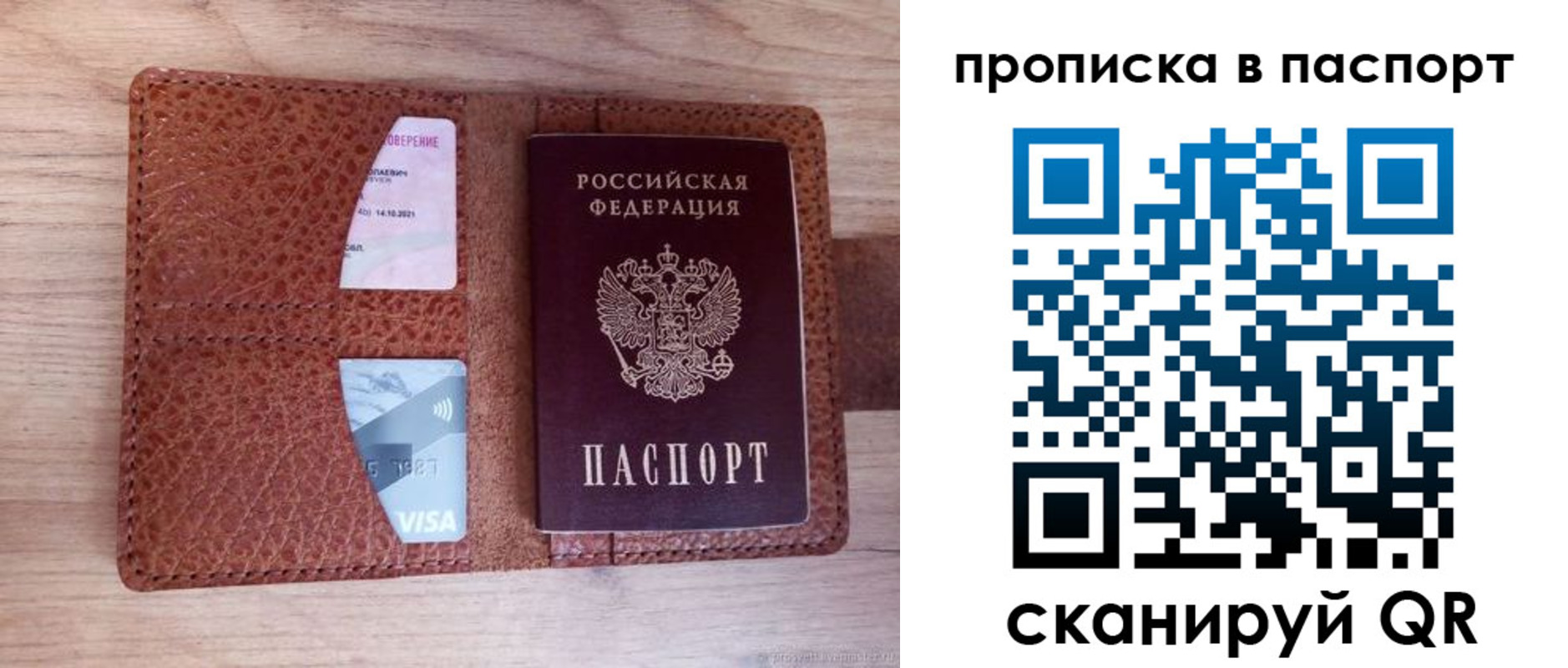 временная регистрация законно в Шлиссельбурге