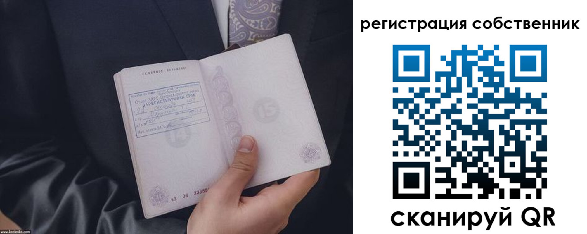 прописка для работы в Шлиссельбурге