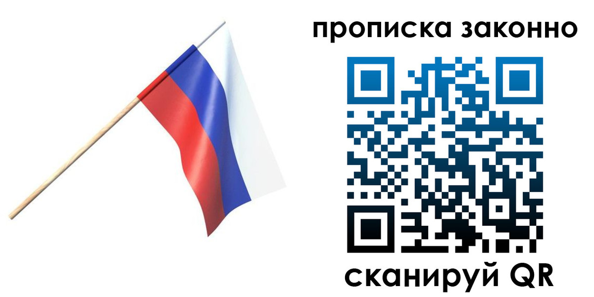 прописка 2025 в Шлиссельбурге