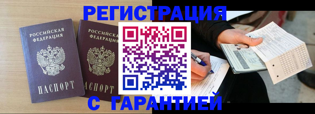 прописка законно в Шлиссельбурге