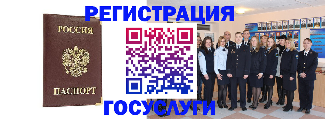 миграционный учет в Шлиссельбурге