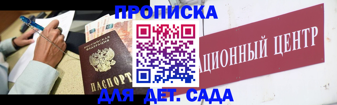 прописка штамп в Шлиссельбурге