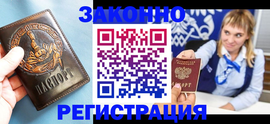 где прописаться в Шлиссельбурге