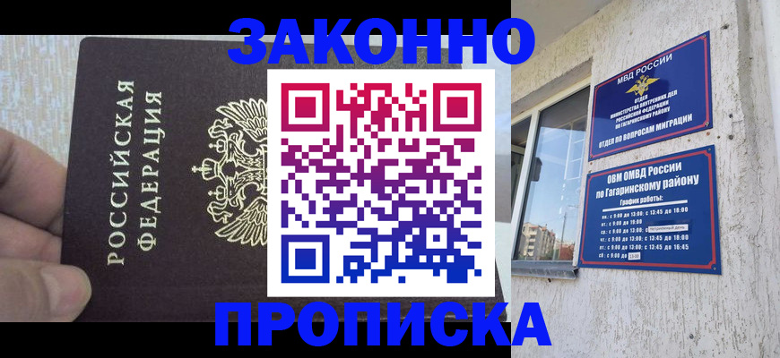 временная регистрация в квартире в Шлиссельбурге