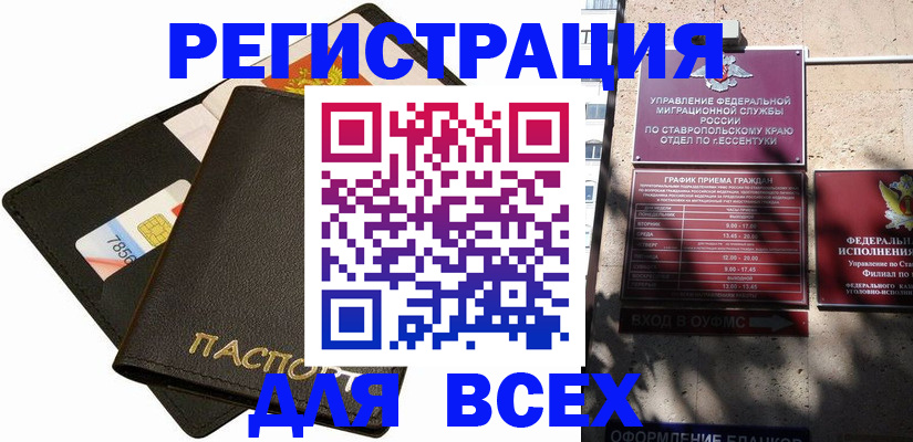 прописка для военкомата в Шлиссельбурге
