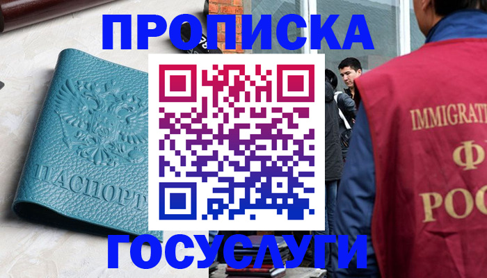 прописка штамп в Шлиссельбурге