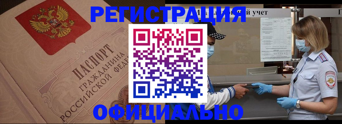 временная регистрация гарантия в Шлиссельбурге