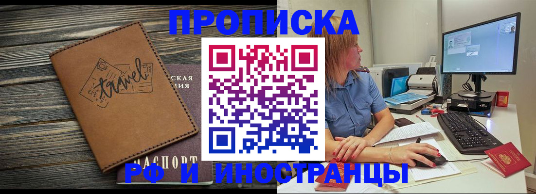 прописка в квартире в Шлиссельбурге